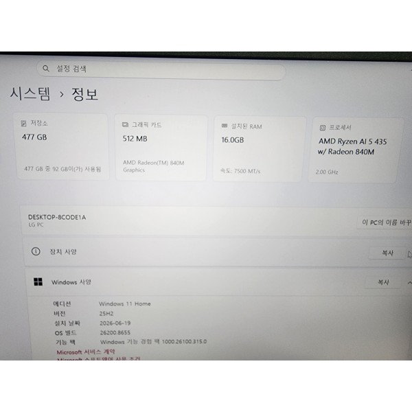 LG 그램 AI 2026 14인치 노트북 (Ryzen AI 5 인텔15세대 / 16G / 512G)