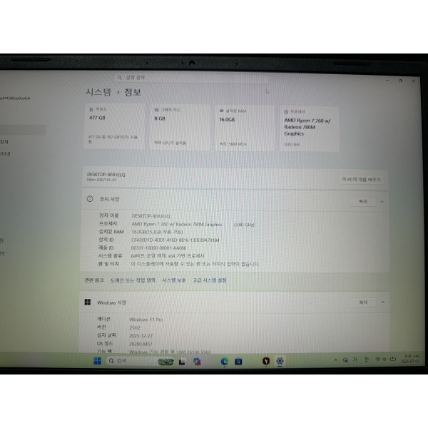 에이서 니트로 V16S AI RTX5050 라이젠7 260 16GB/512GB 거의 새제품