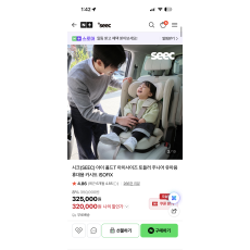 유아카시트