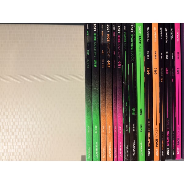 대성마이맥 김범준 교재