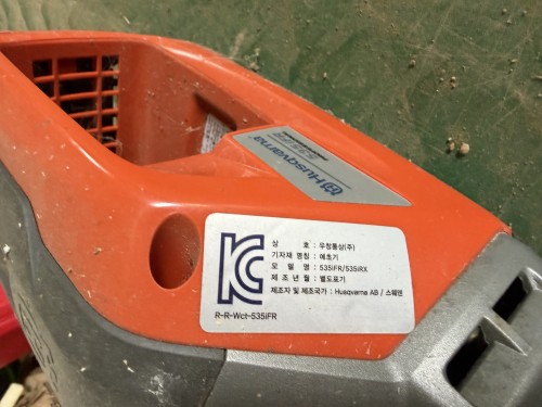 충전제초기