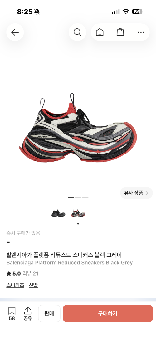 발렌시아가 플랫폼 리듀스드 스니커즈 블랙 그레이 41